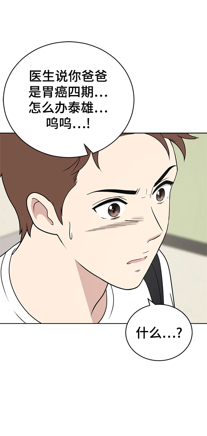 第74话 第69页