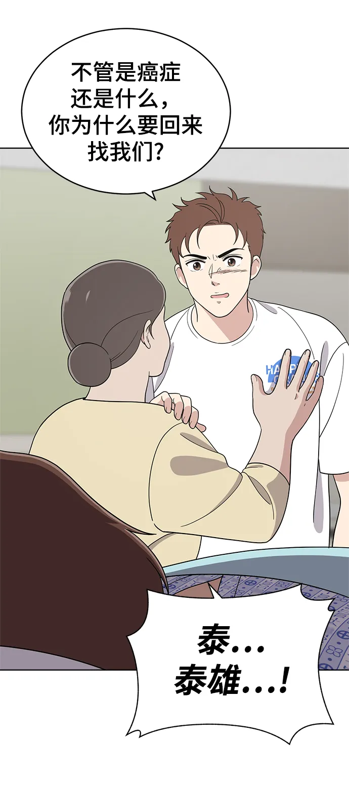 第74话 第72页