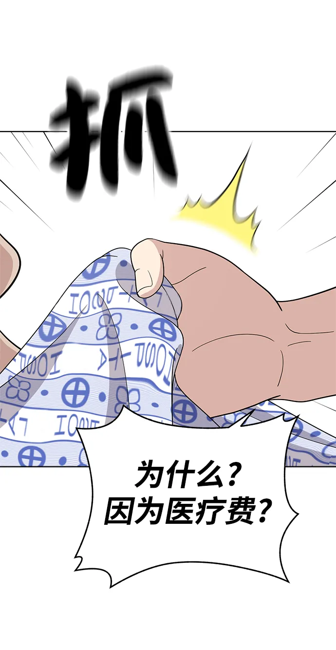 第74话 第73页