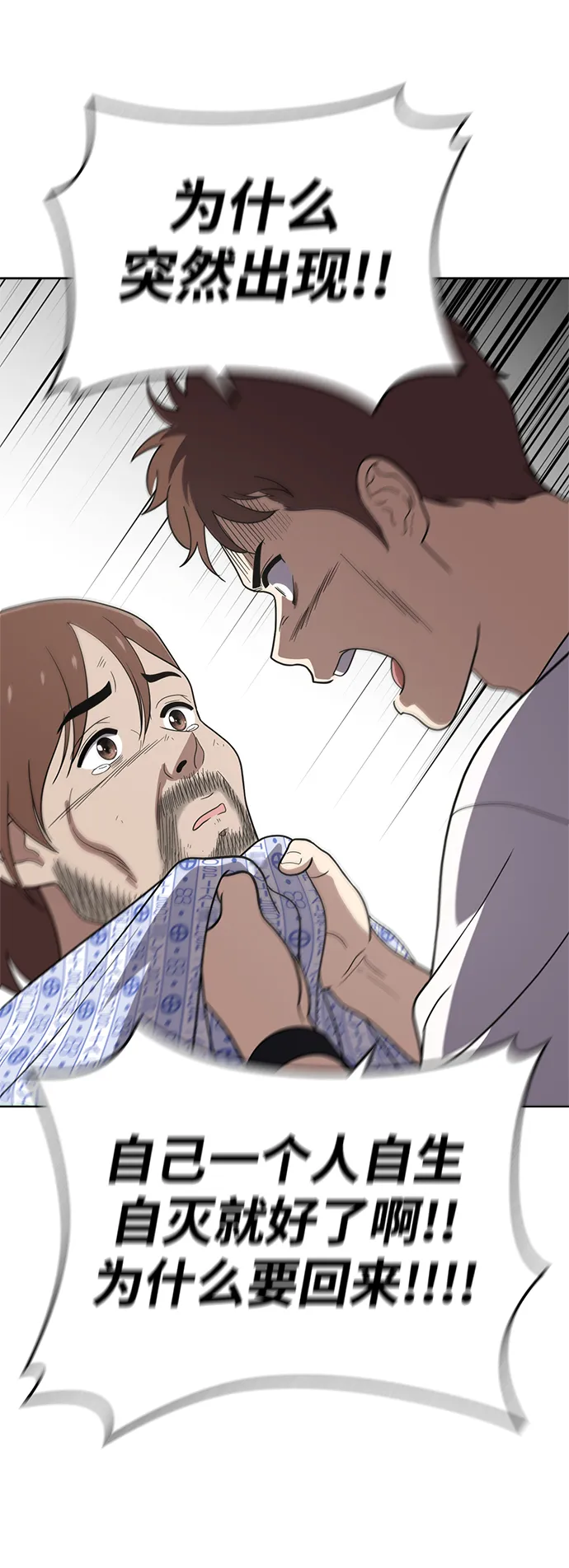 第74话 第74页