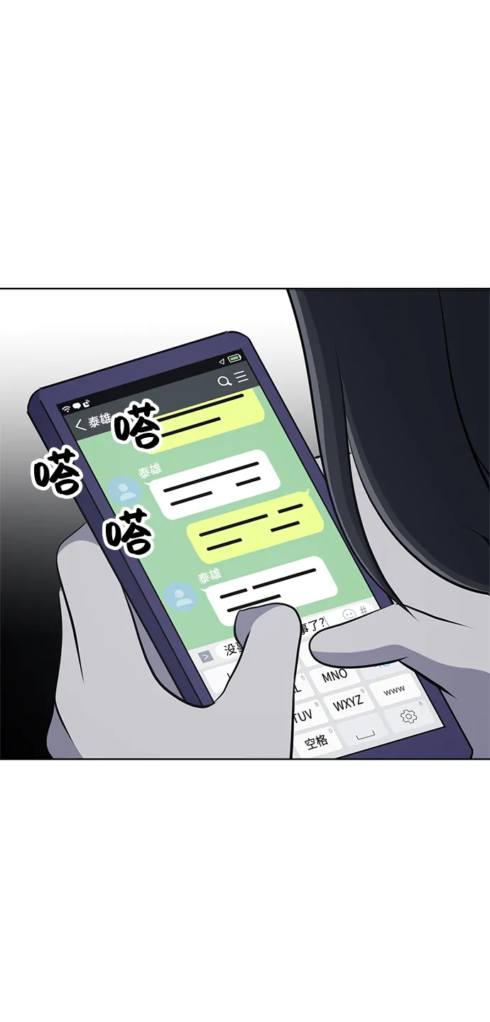 第74话 第78页