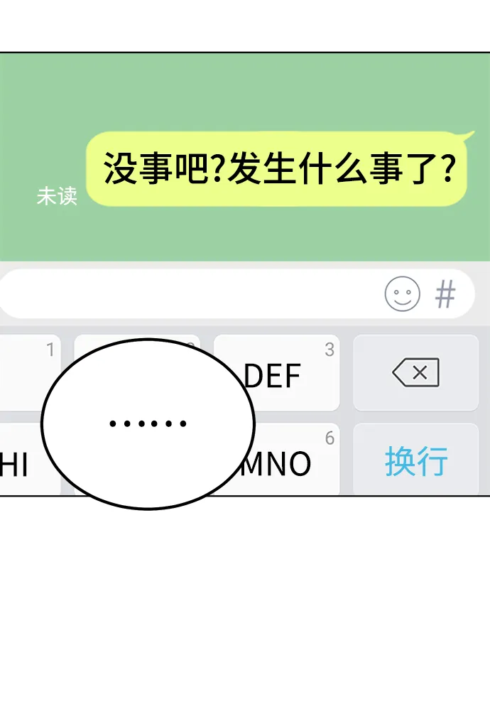 第74话 第79页
