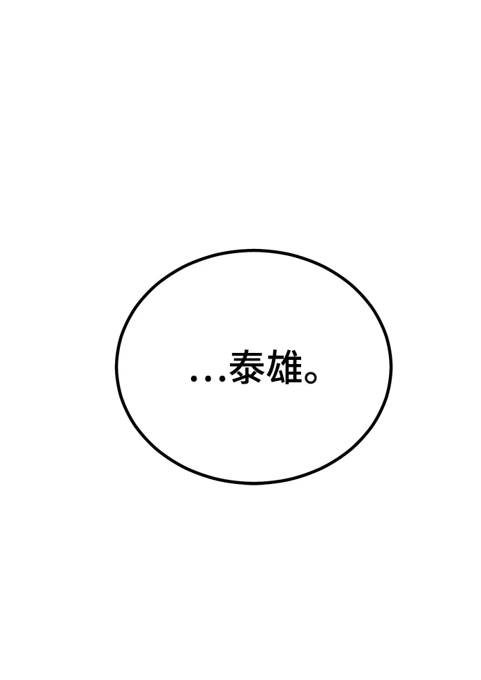 第74话 第81页