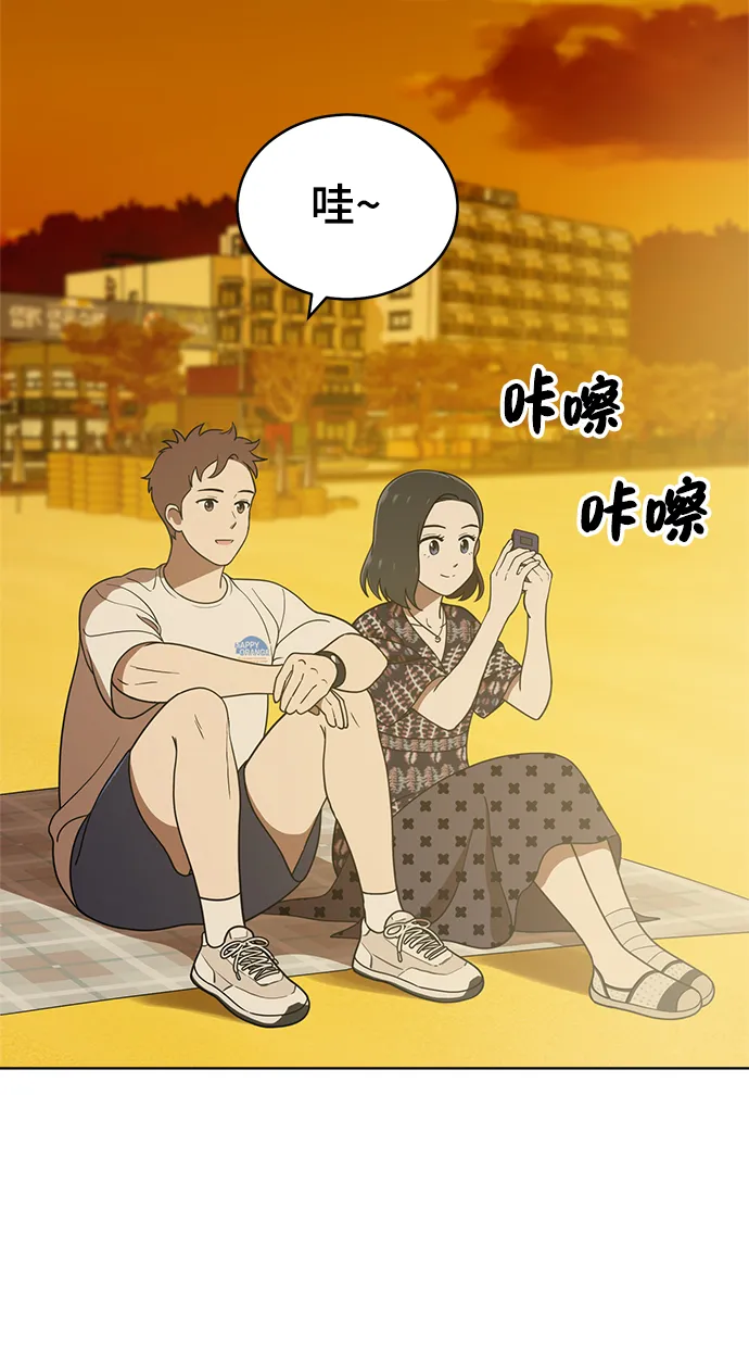 第73话 第3页