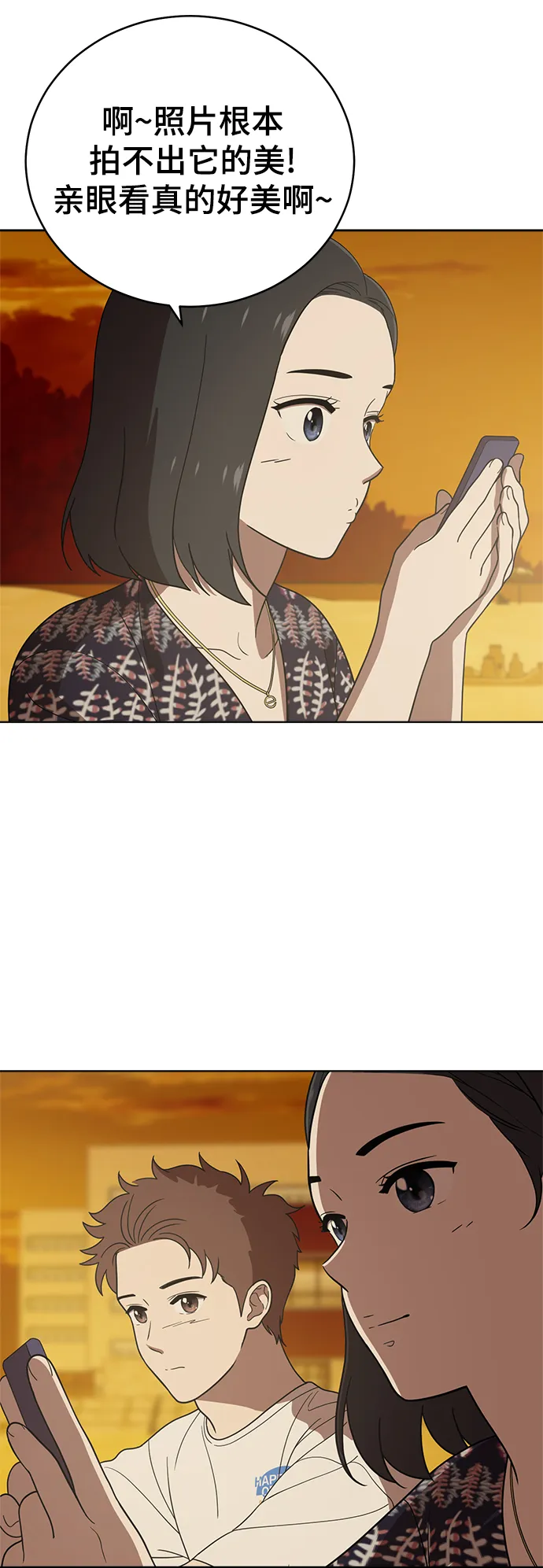 第73话 第4页