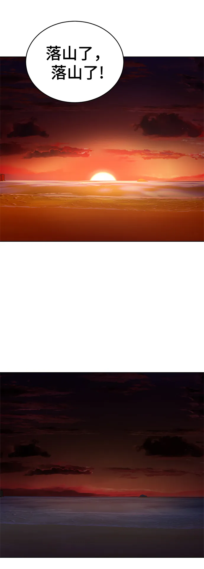 第73话 第6页