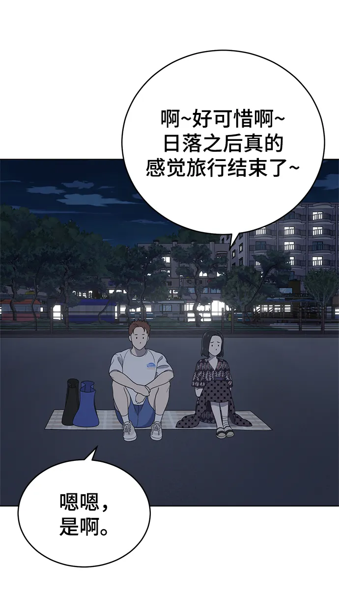 第73话 第7页