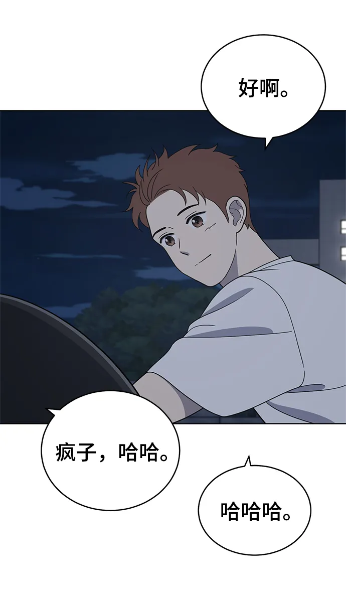 第73话 第10页