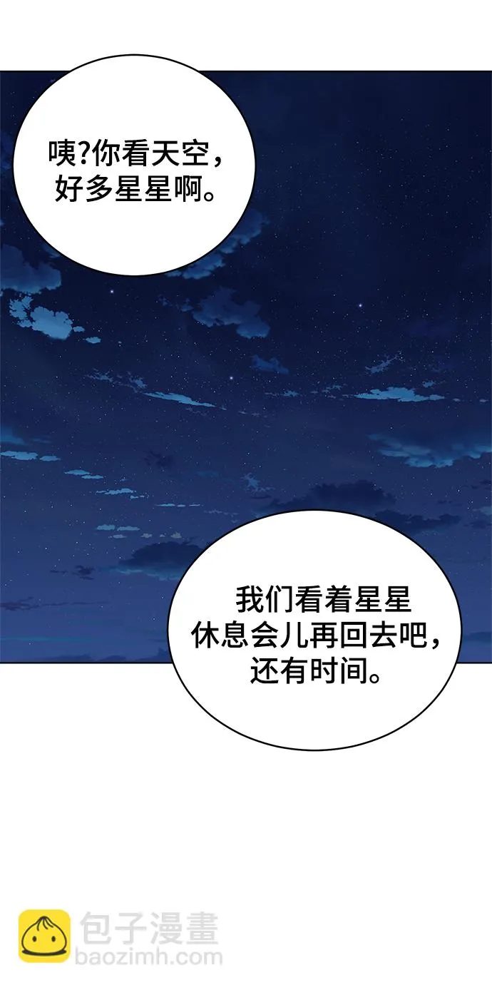 第73话 第11页