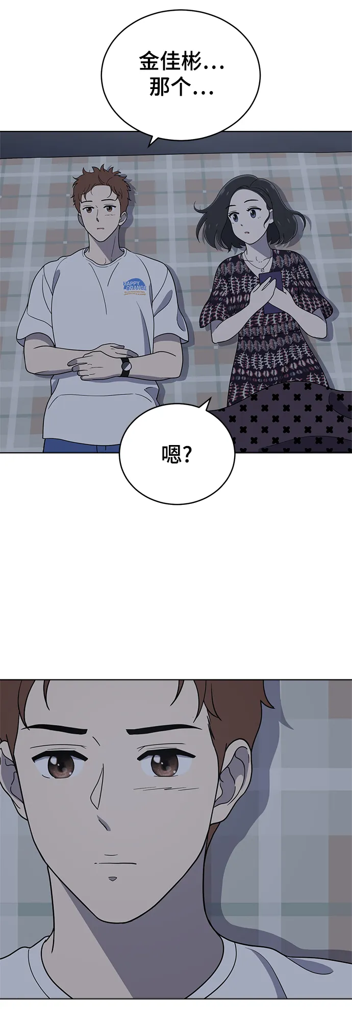 第73话 第13页