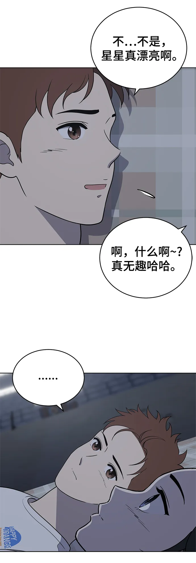 第73话 第15页