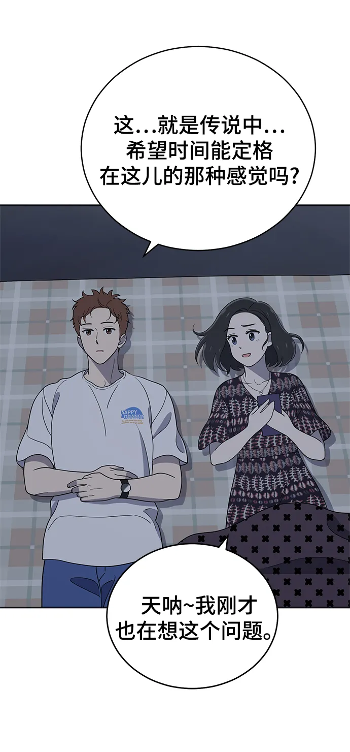 第73话 第16页