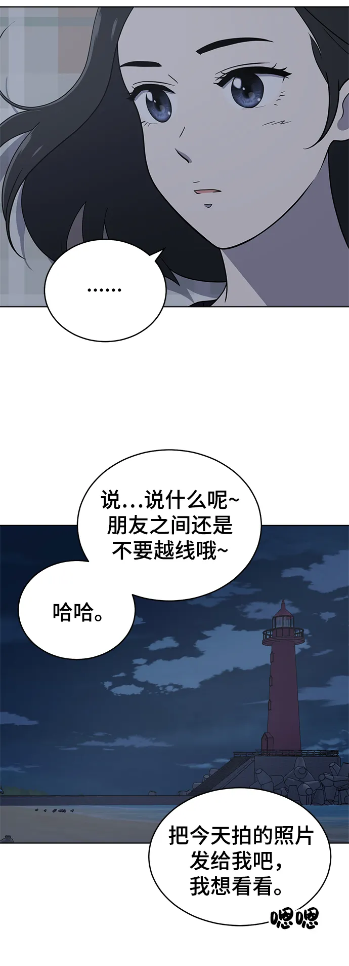 第73话 第18页