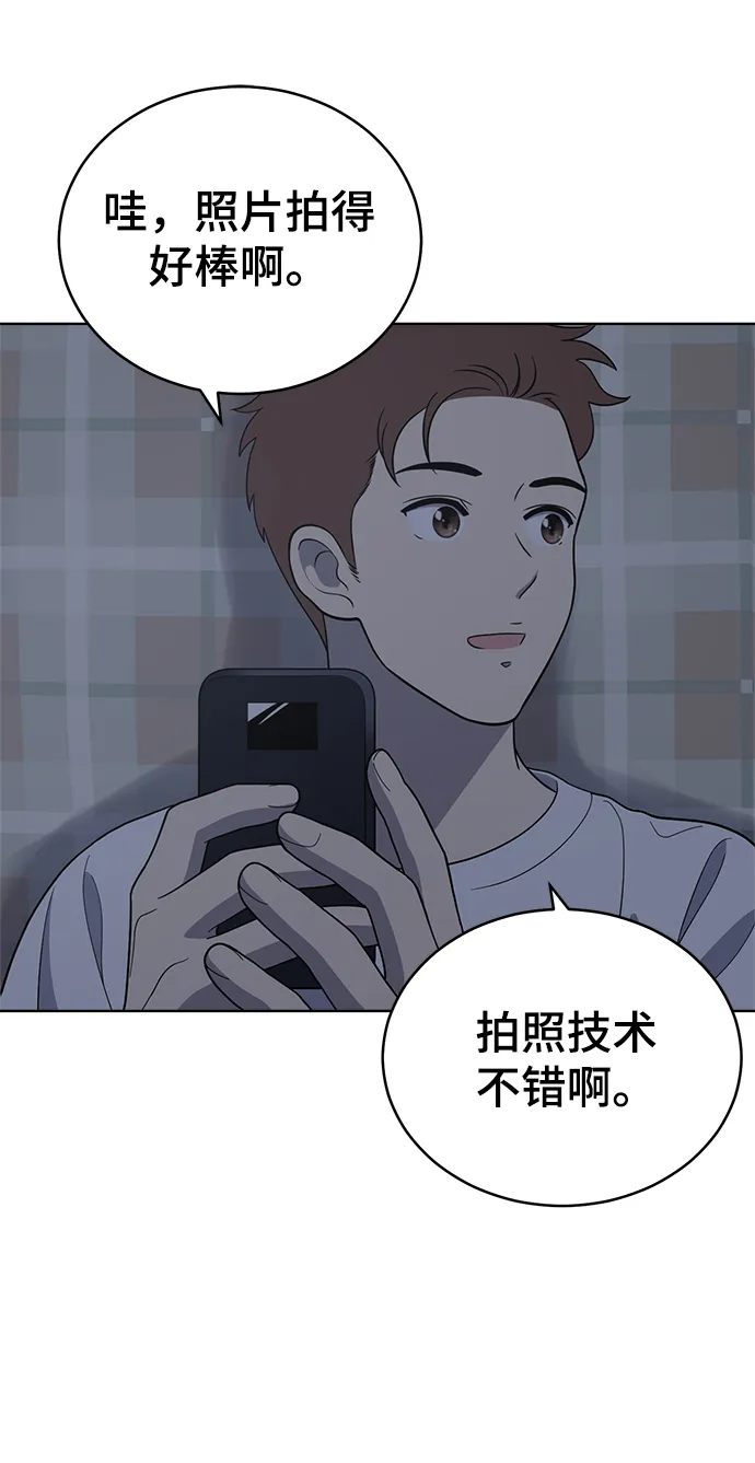 第73话 第20页