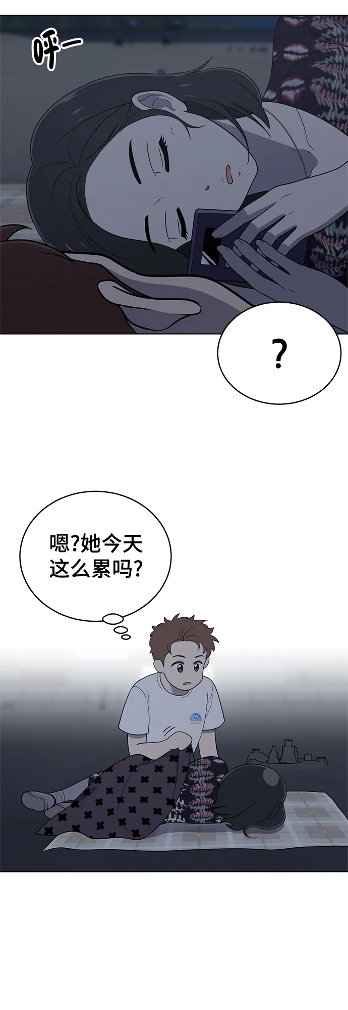 第73话 第21页