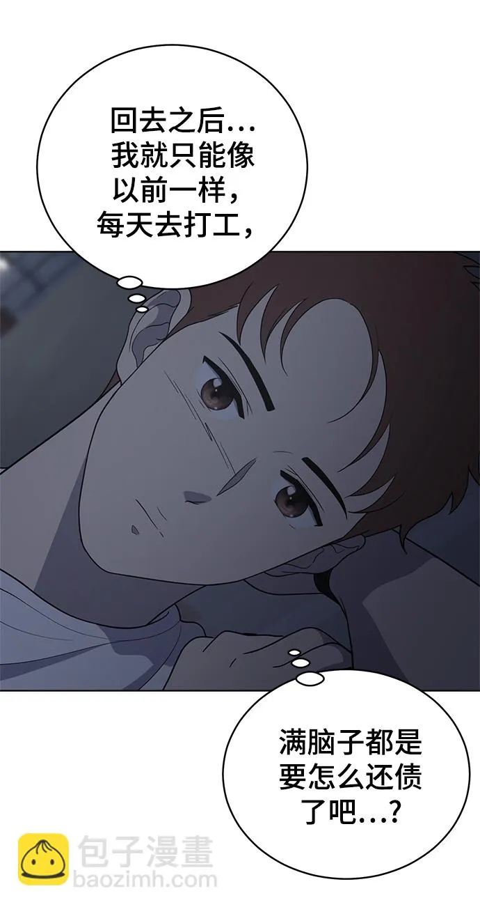 第73话 第27页