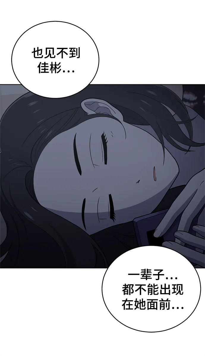 第73话 第28页
