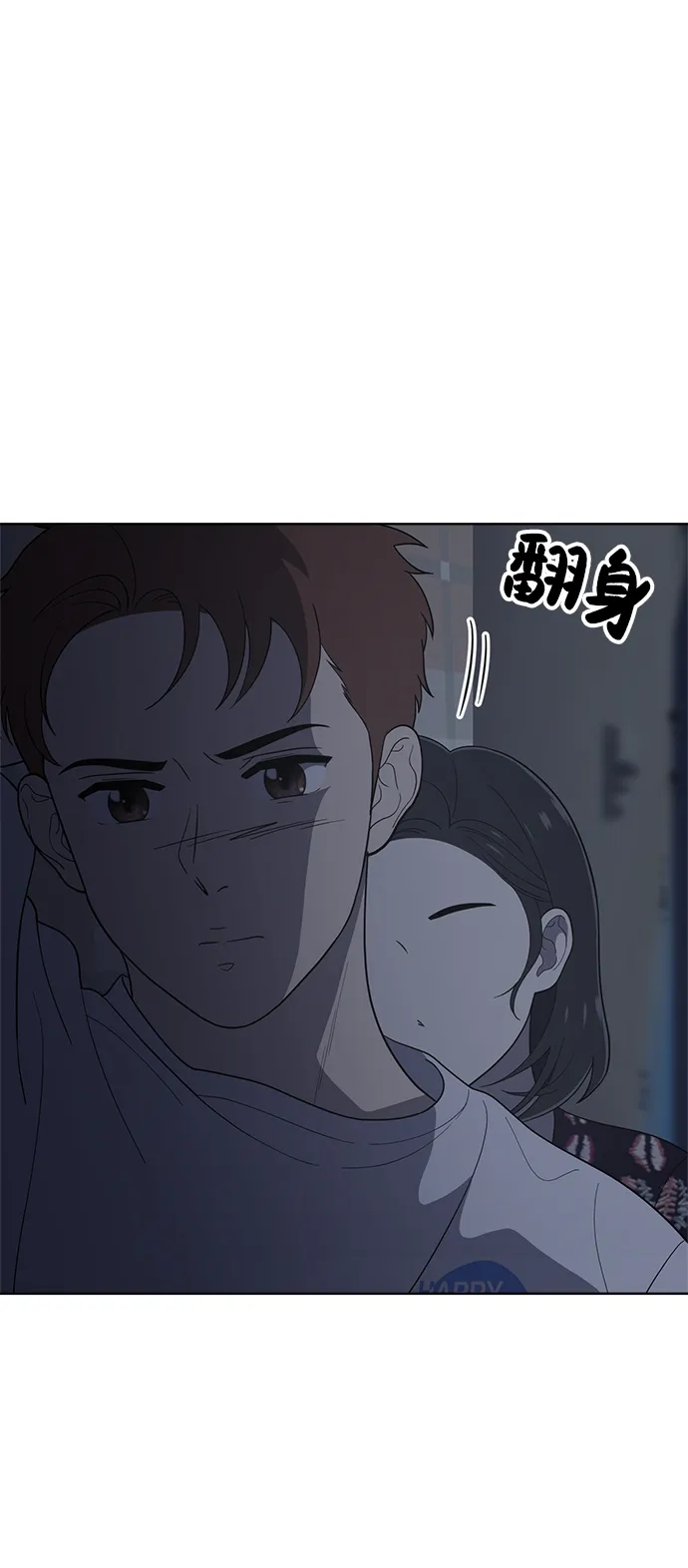 第73话 第32页
