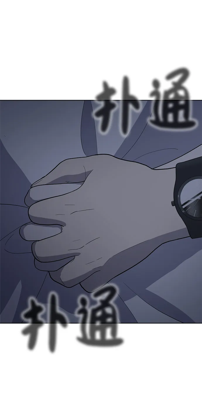 第73话 第43页