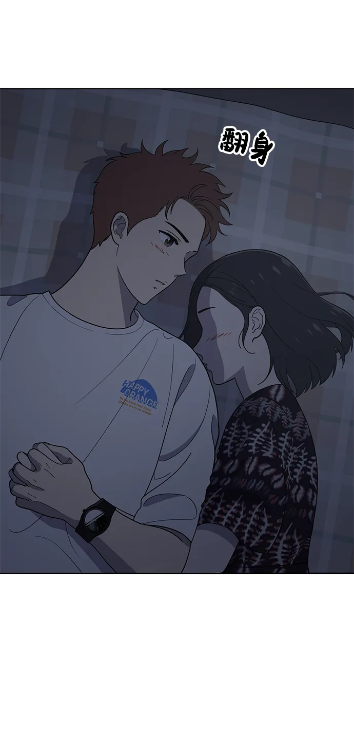 第73话 第44页