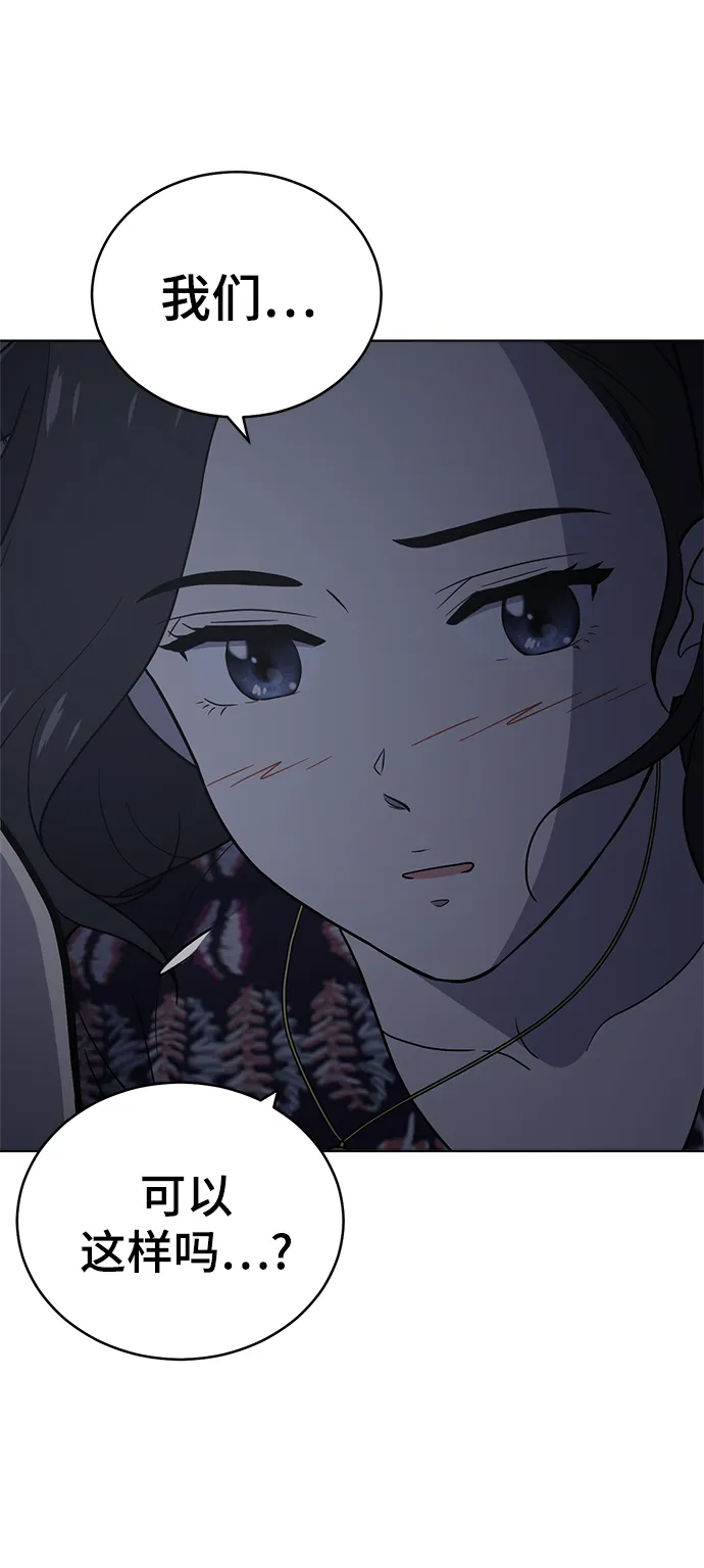第73话 第51页