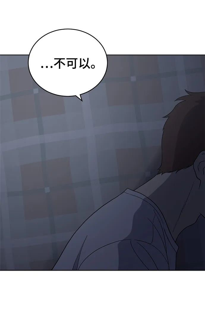 第73话 第53页