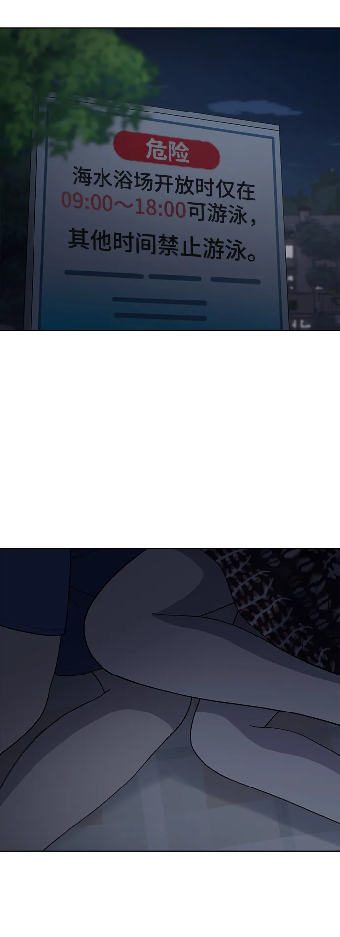 第73话 第56页