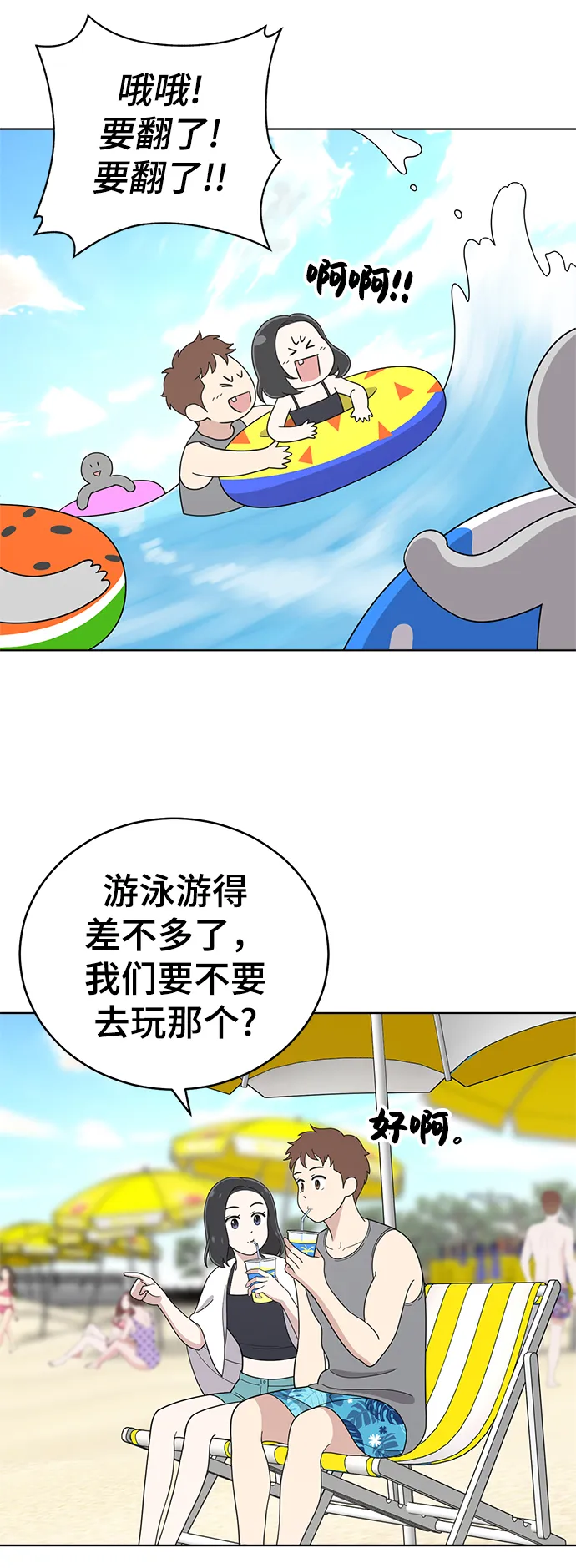 第72话 第3页