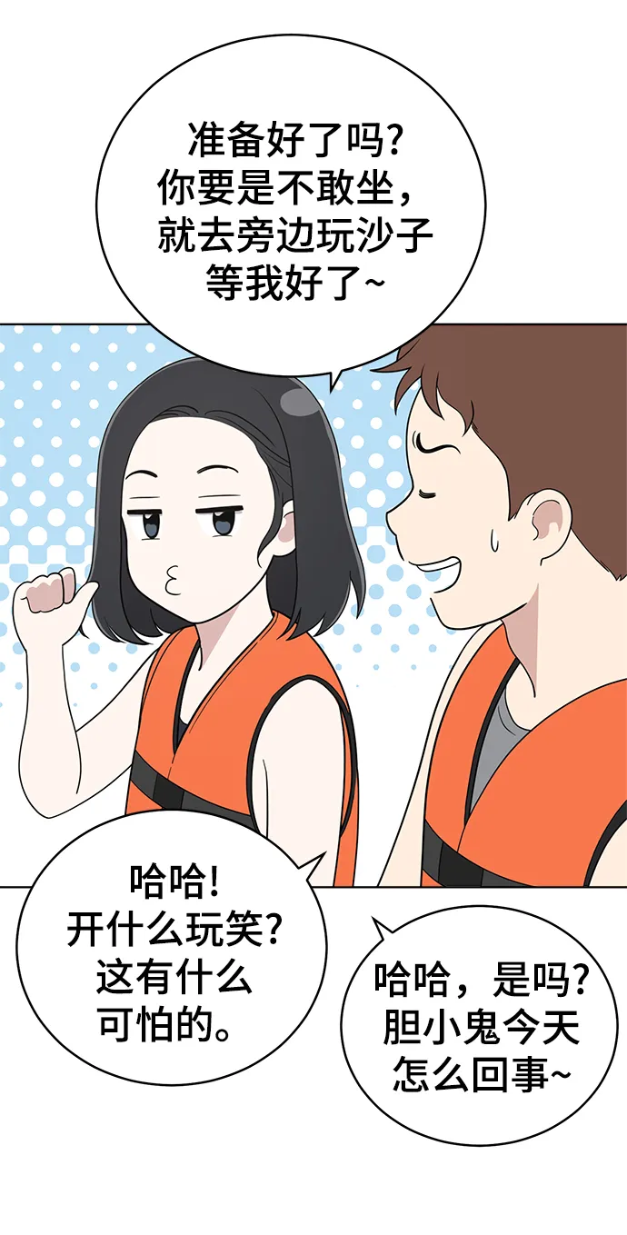 第72话 第6页