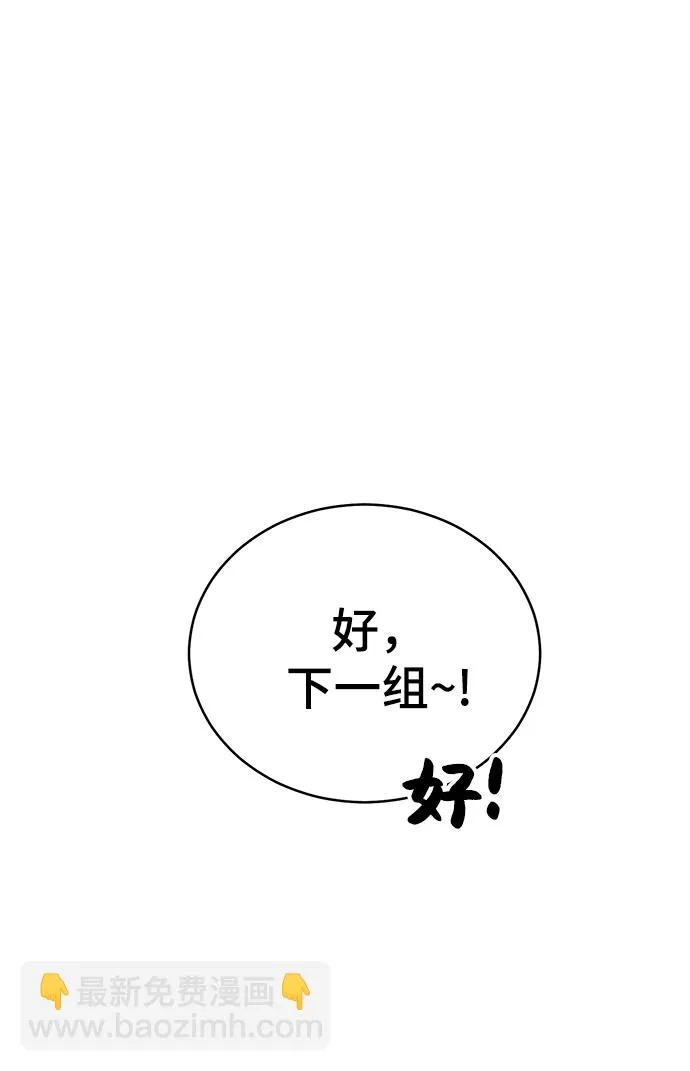 第72话 第8页