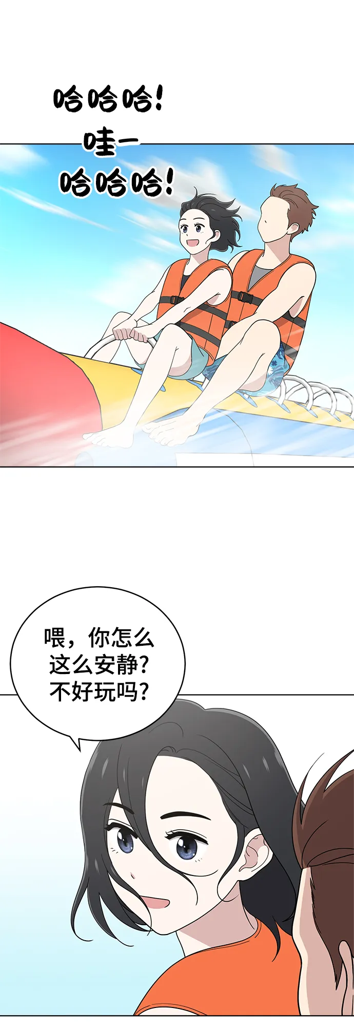 第72话 第10页