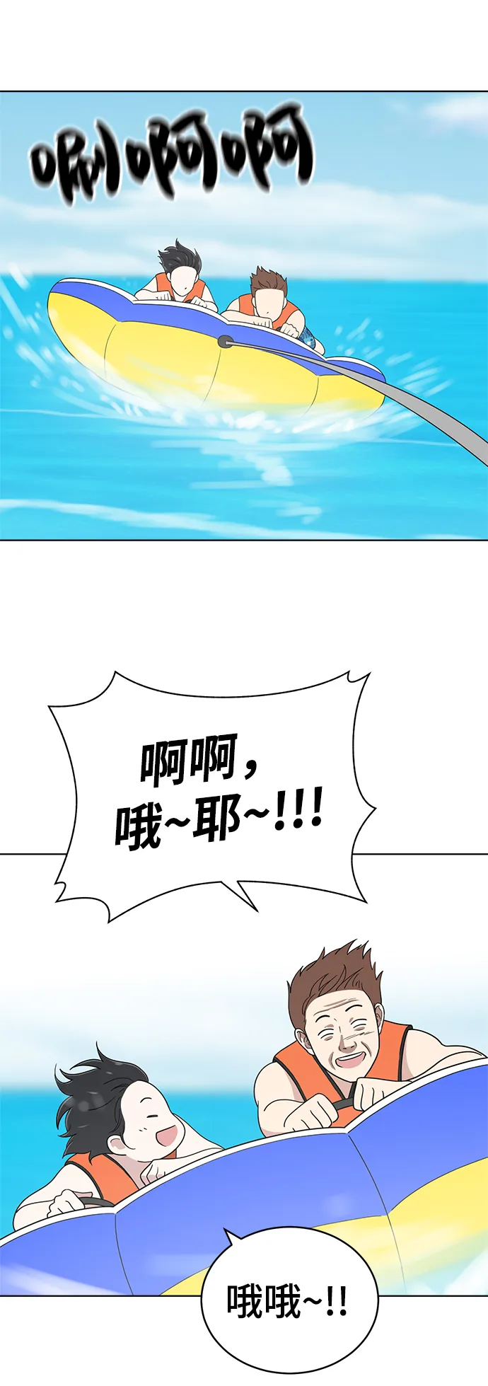 第72话 第12页