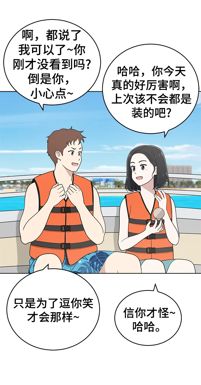 第72话 第14页