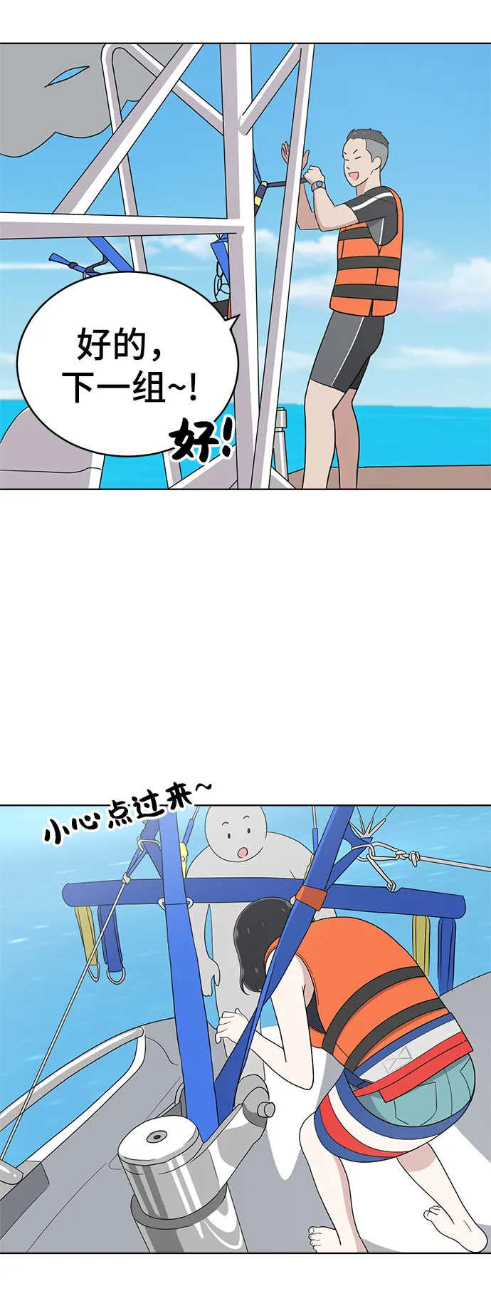第72话 第15页