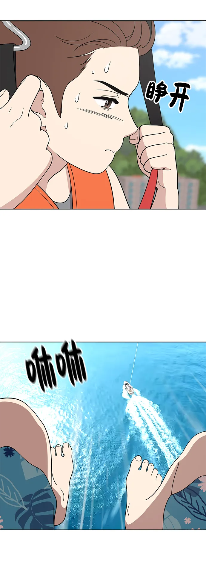 第72话 第23页