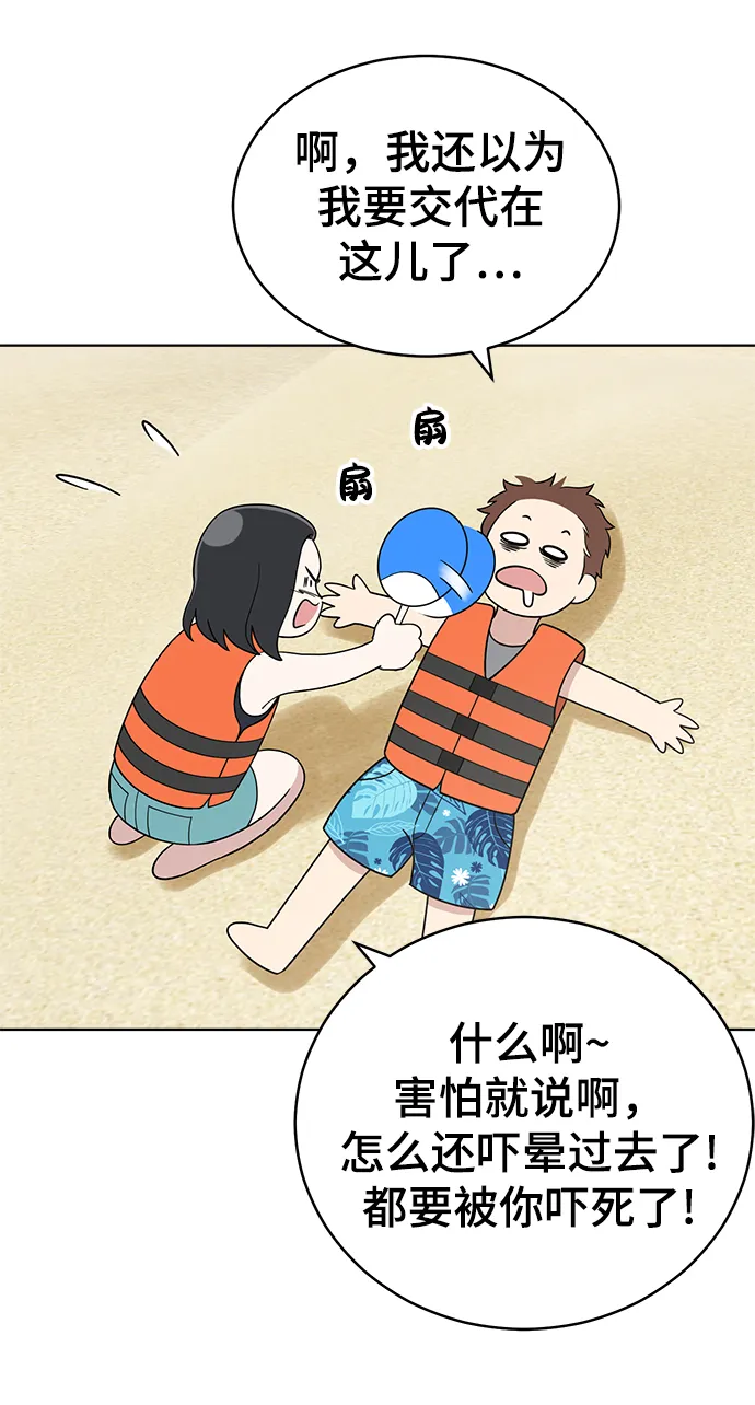 第72话 第26页