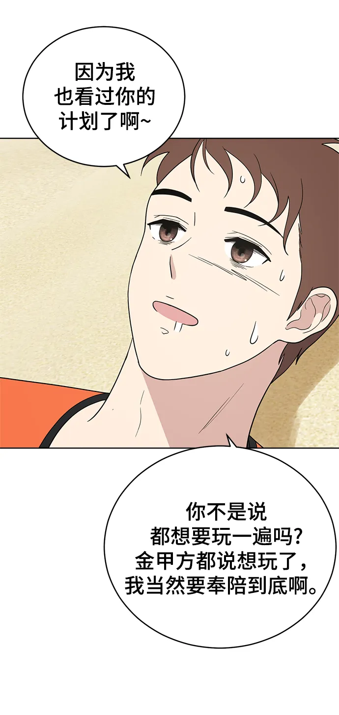 第72话 第27页