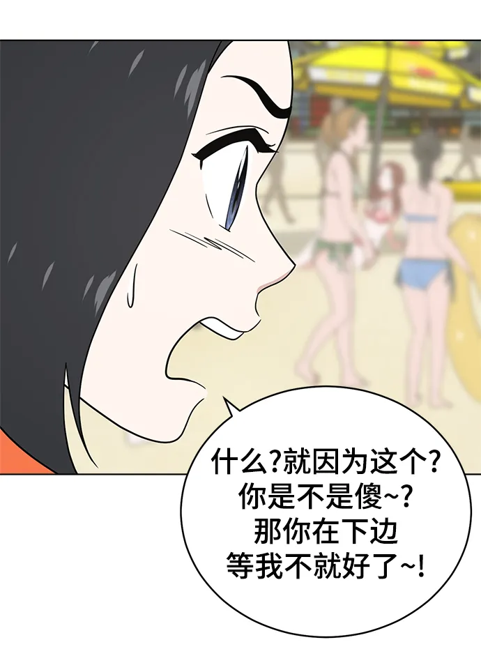 第72话 第28页