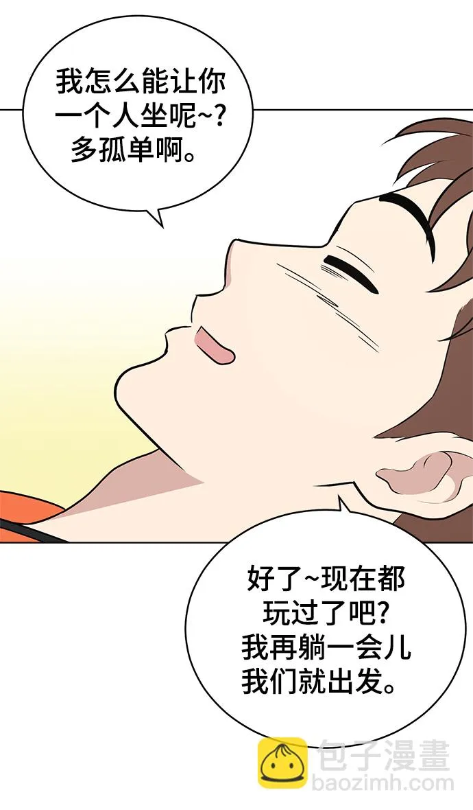 第72话 第29页