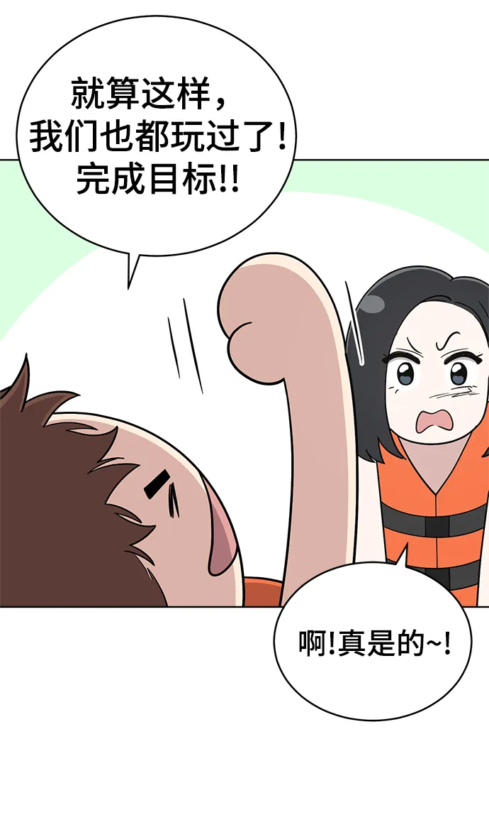 第72话 第30页