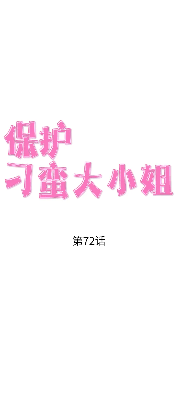 第72话 第33页