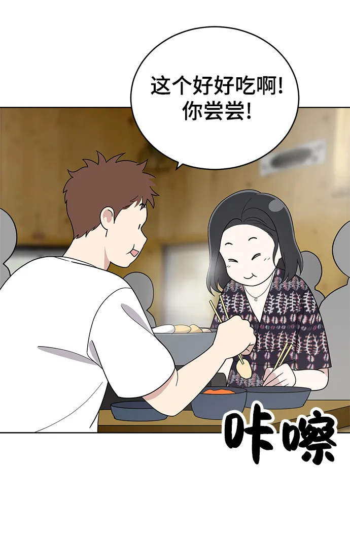 第72话 第35页
