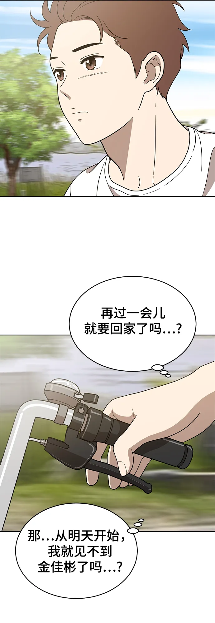 第72话 第40页