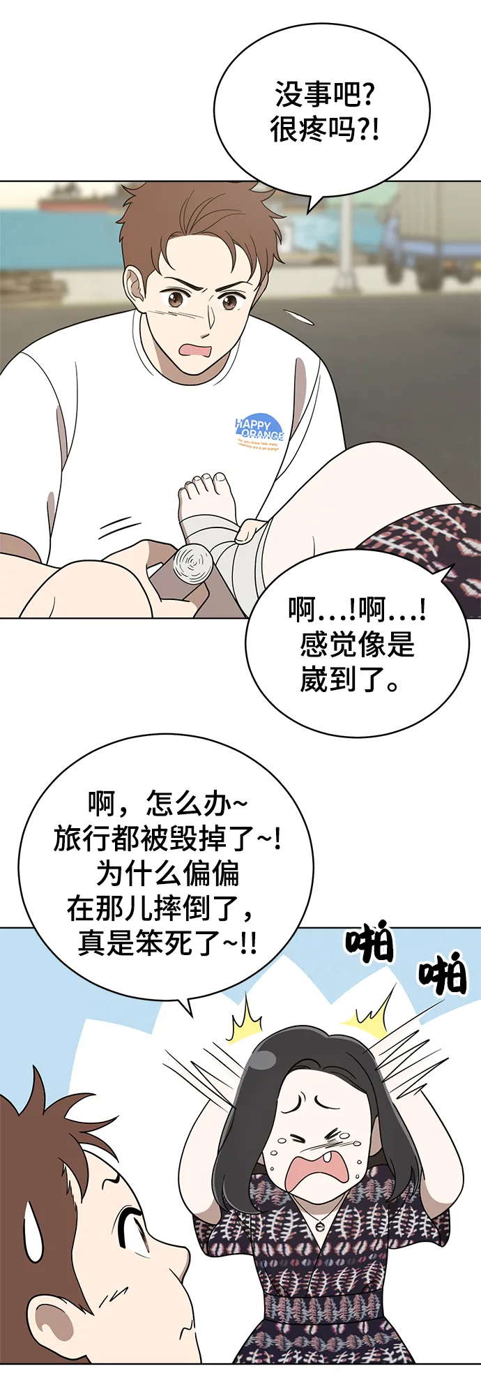 第72话 第44页