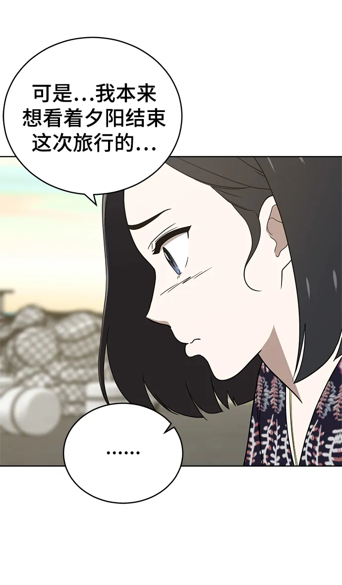 第72话 第46页