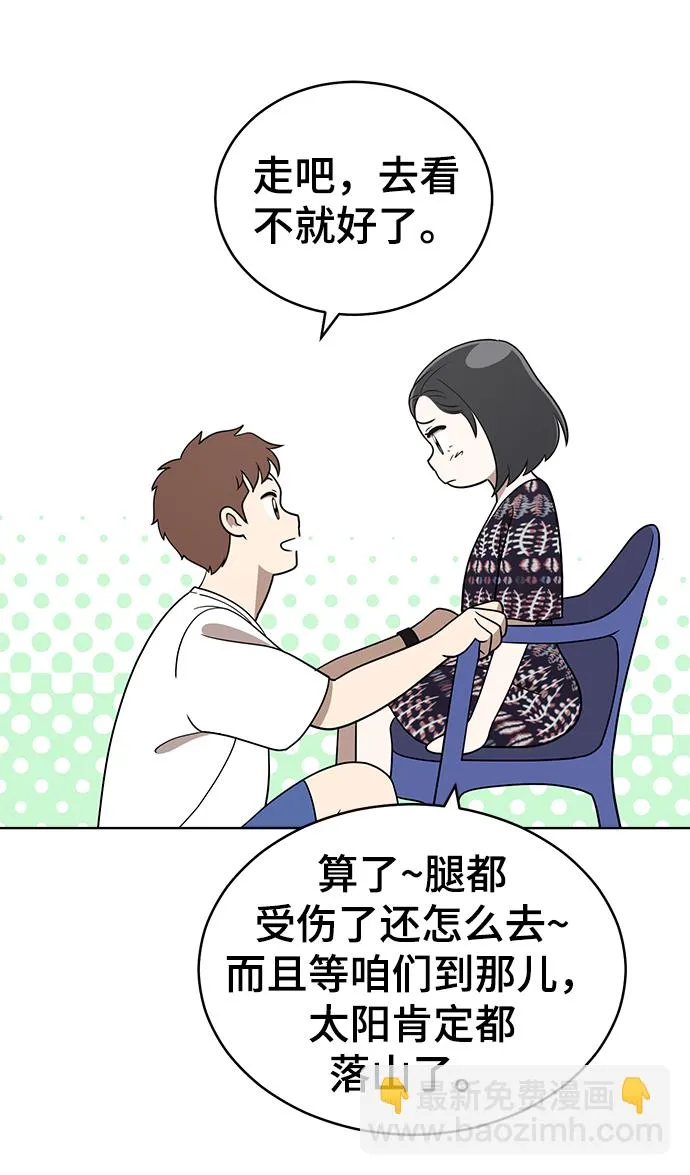 第72话 第47页