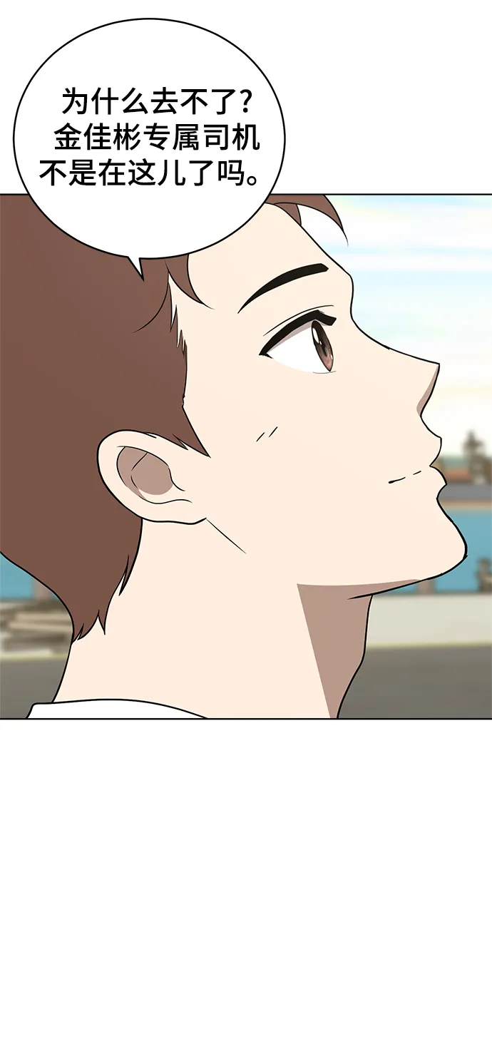 第72话 第48页