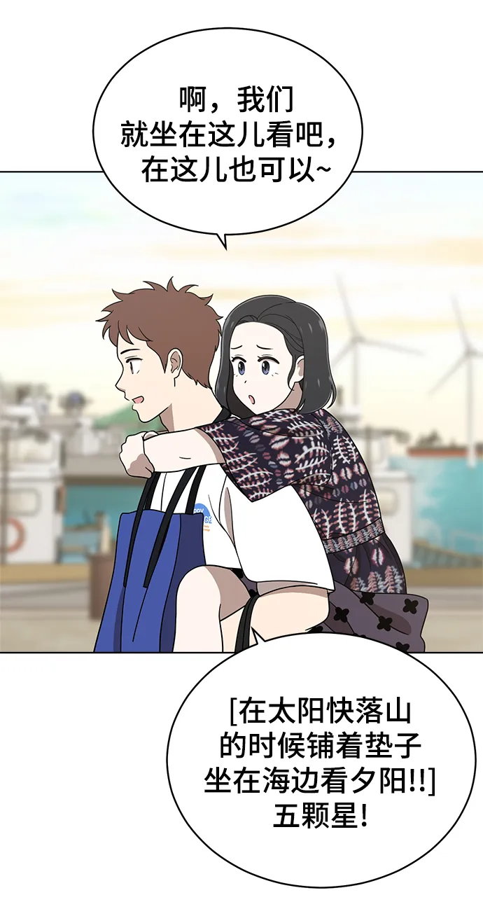 第72话 第50页