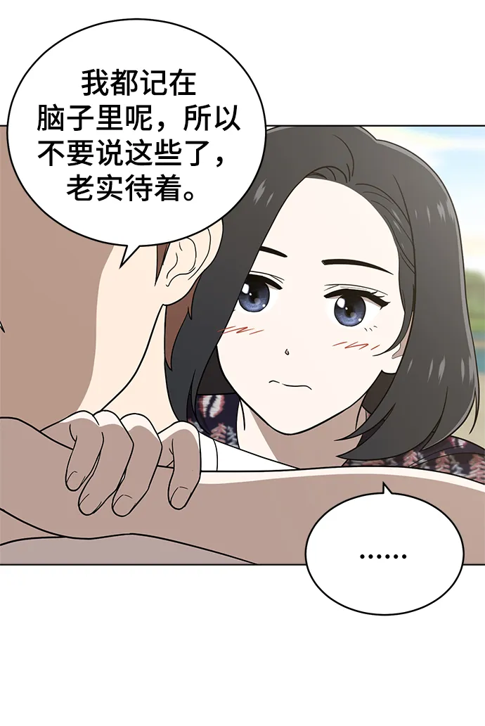 第72话 第51页
