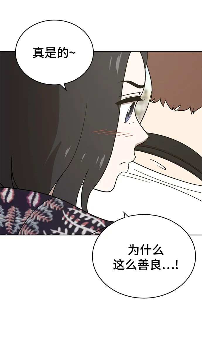 第72话 第53页